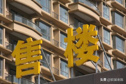 售樓處樣板房軟裝清單不停尋價(jià)比價(jià)的后果：耽誤時(shí)間搞砸項(xiàng)目