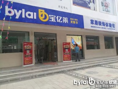 厲害了，白銀寶億萊！業(yè)務(wù)先瘋狂，門店后開張！